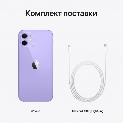 Apple iPhone 12 64Gb Purple