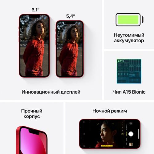 Apple iPhone 13 256Gb Red