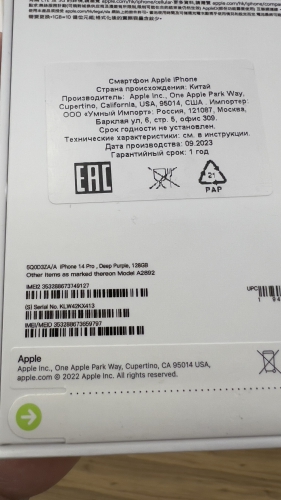 Apple iPhone 14 Pro 128Gb Deep Purple