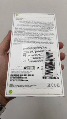 Apple iPhone 14 Pro Max 128Gb Deep Purple