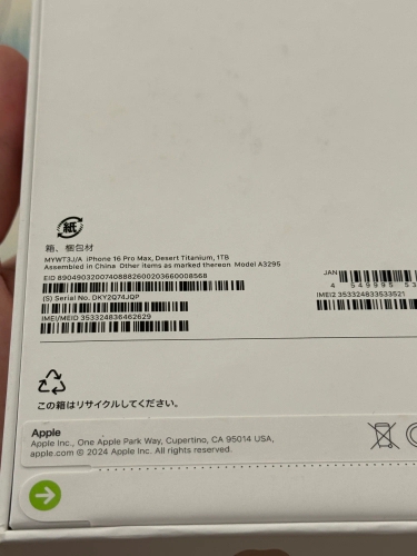 Apple iPhone 16 Pro Max 1TB Desert Titanium